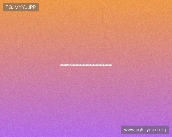 金足娱乐app官网为足球迷打造的世界杯专题报道涵盖球队分析与赛场精彩瞬间 金足娱乐app官网为足球迷打造的世界杯专题报道涵盖球队分析与赛场精彩瞬间